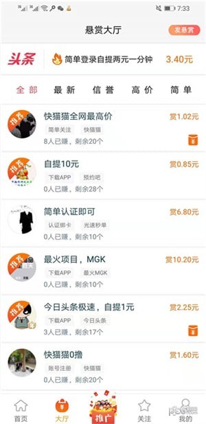 賞樂(lè)幫app下載