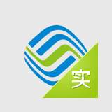 中國移動實名認(rèn)證