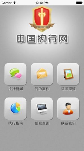 中國(guó)執(zhí)行信息公開網(wǎng)