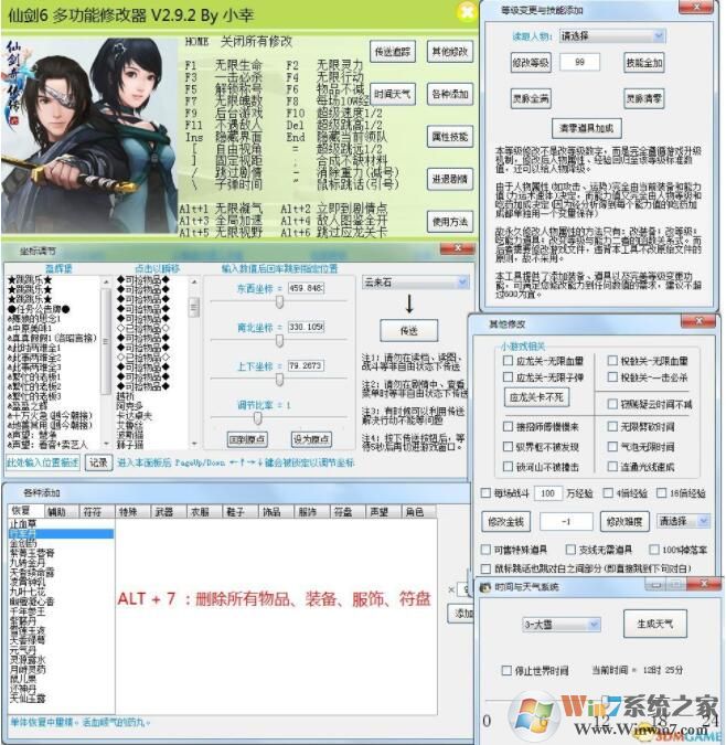 仙劍奇?zhèn)b傳6修改器