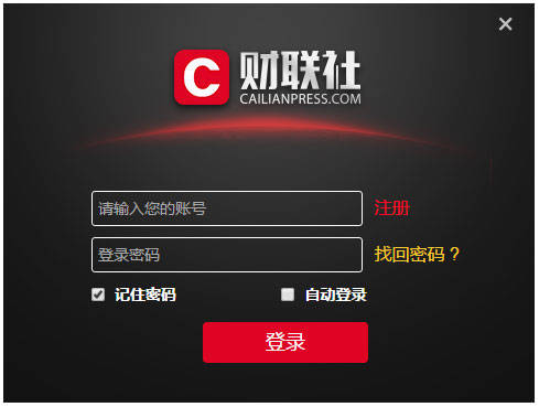 財(cái)聯(lián)社客戶(hù)端