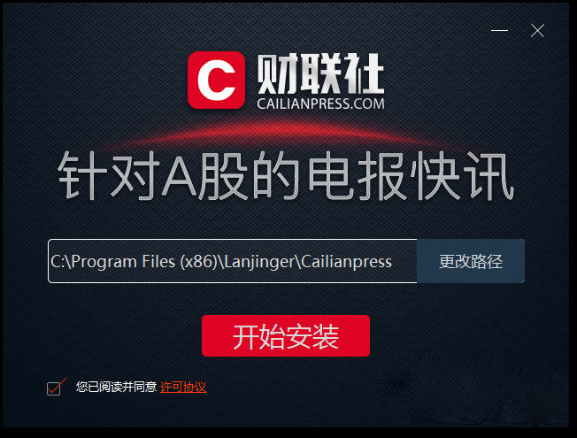 財(cái)聯(lián)社客戶(hù)端