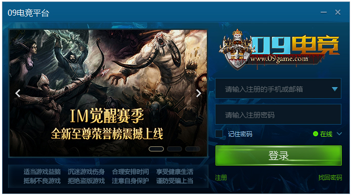 09電競(jìng)平臺(tái) V2.1.2