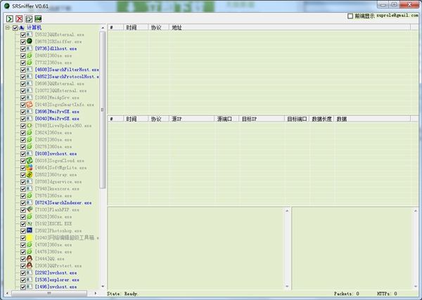 SRSniffer(網(wǎng)絡(luò)嗅探器) V0.61 綠色版