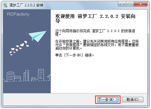 渲夢(mèng)工廠