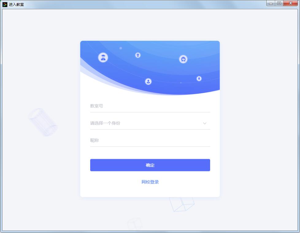 拓課云客戶(hù)端
