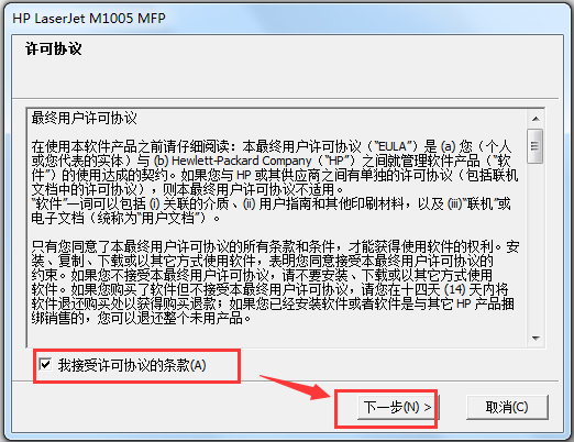 HP LaserJet M1005 MFP驅(qū)動(dòng)(惠普m1005打印機(jī)驅(qū)動(dòng)) V2.7.7 官方版