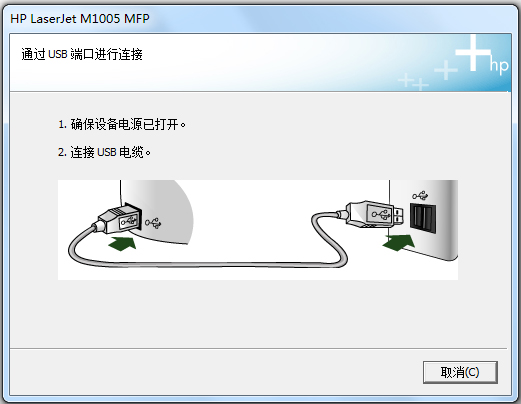 HP LaserJet M1005 MFP驅(qū)動(dòng)(惠普m1005打印機(jī)驅(qū)動(dòng)) V2.7.7 官方版