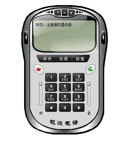視達網(wǎng)絡語音