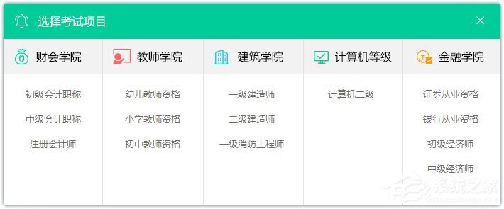 云考點學(xué)習(xí)系統(tǒng) V4.0.2.1