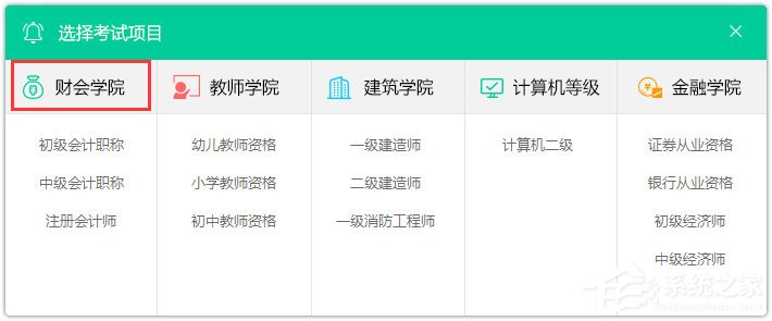云考點學(xué)習(xí)系統(tǒng) V4.0.2.1
