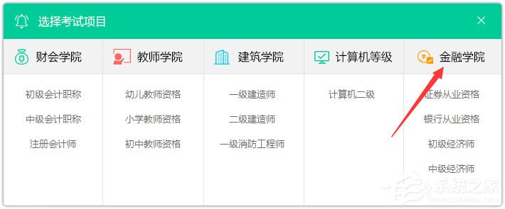 云考點學(xué)習(xí)系統(tǒng) V4.0.2.1