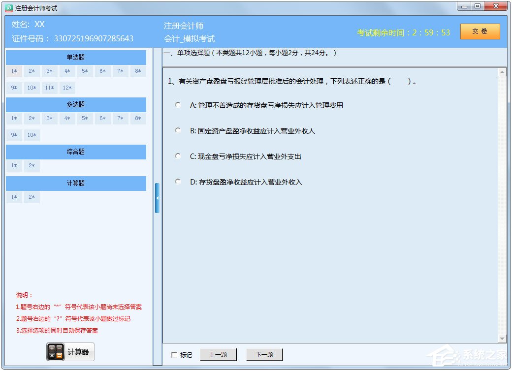 云考點學(xué)習(xí)系統(tǒng) V4.0.2.1