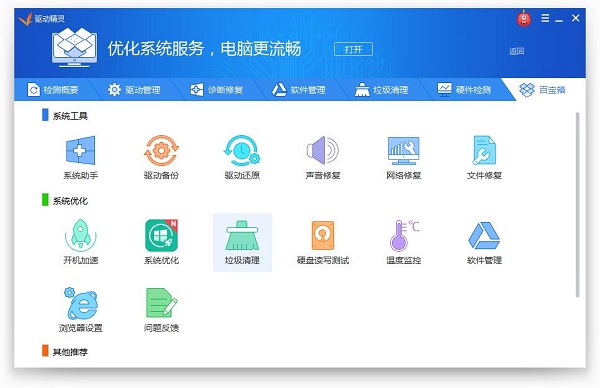 萬(wàn)能光驅(qū)驅(qū)動(dòng)