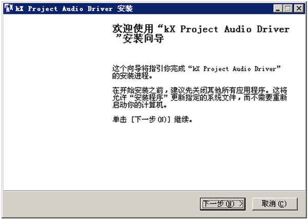 創(chuàng)新聲卡KX驅動 V5.10