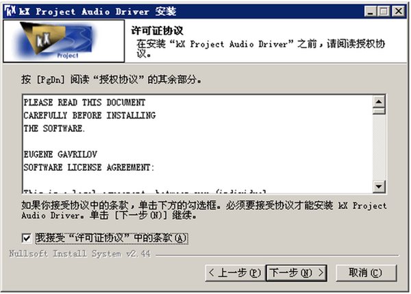 創(chuàng)新聲卡KX驅動 V5.10