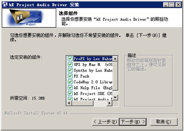 創(chuàng)新聲卡KX驅動 V5.10