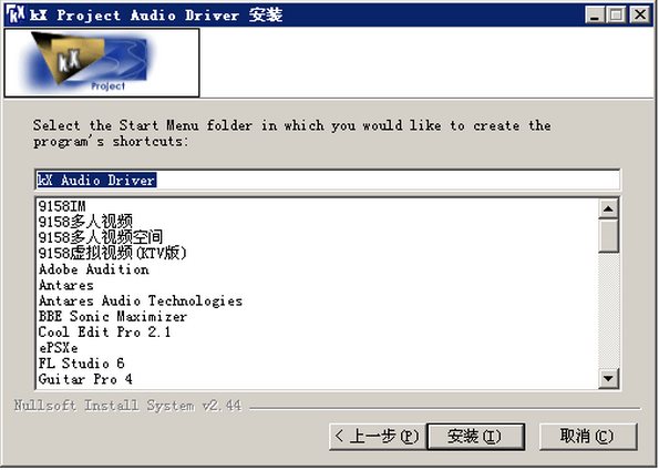 創(chuàng)新聲卡KX驅動 V5.10