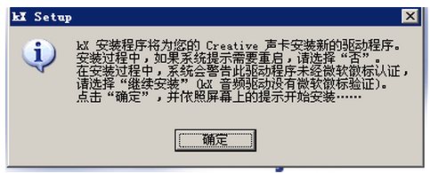 創(chuàng)新聲卡KX驅動 V5.10