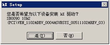 創(chuàng)新聲卡KX驅動 V5.10