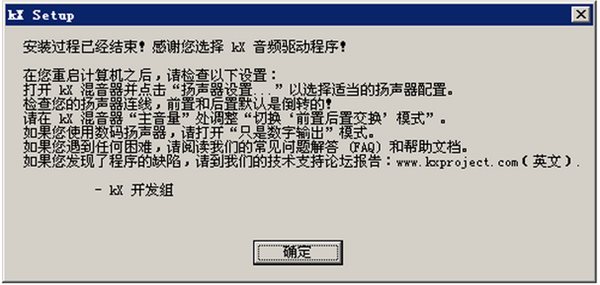 創(chuàng)新聲卡KX驅動 V5.10