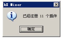 創(chuàng)新聲卡KX驅動 V5.10