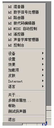 創(chuàng)新聲卡KX驅動 V5.10