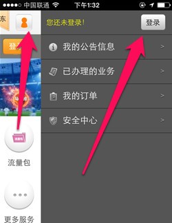 聯(lián)通手機(jī)營(yíng)業(yè)廳