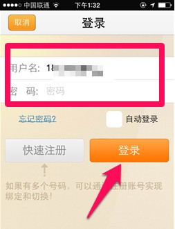 聯(lián)通網(wǎng)上營(yíng)業(yè)廳下載