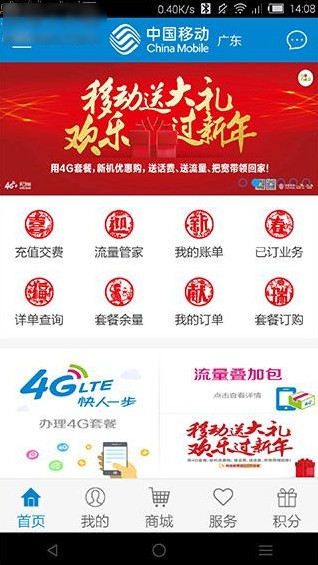 中國移動(dòng)手機(jī)營業(yè)廳