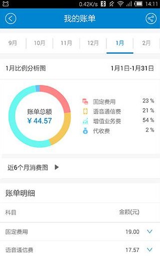 中國移動(dòng)手機(jī)營業(yè)廳