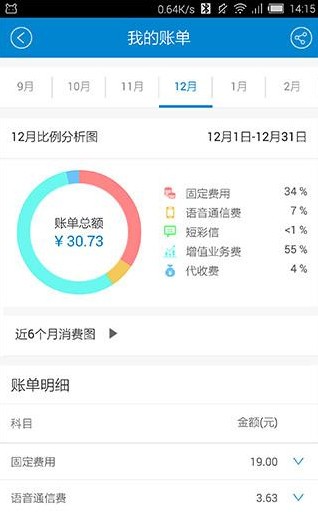 中國移動(dòng)手機(jī)營業(yè)廳app客戶端下載
