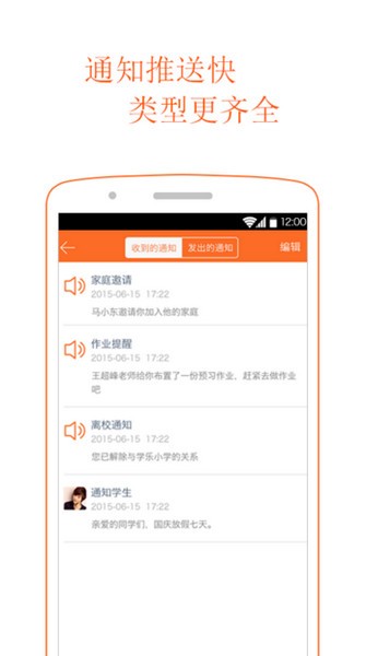 學(xué)樂(lè)云教學(xué)app下載