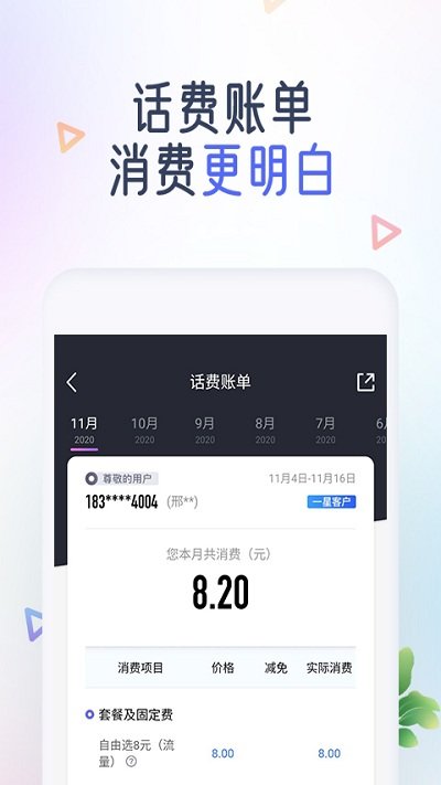 中國移動(dòng)手機(jī)營業(yè)廳