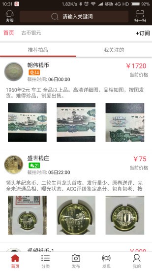 愛(ài)藏網(wǎng)app