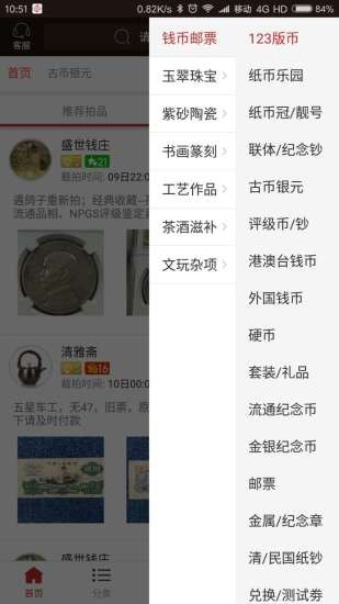 愛(ài)藏網(wǎng)官網(wǎng)下載