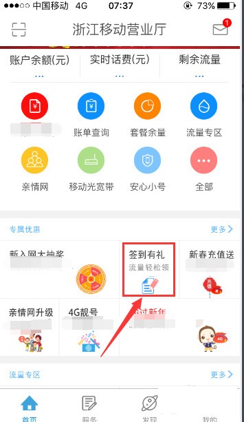 浙江移動(dòng)手機(jī)營業(yè)廳