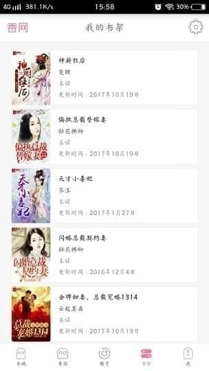 香網小說
