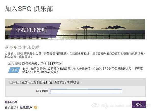 SPG俱樂(lè)部app