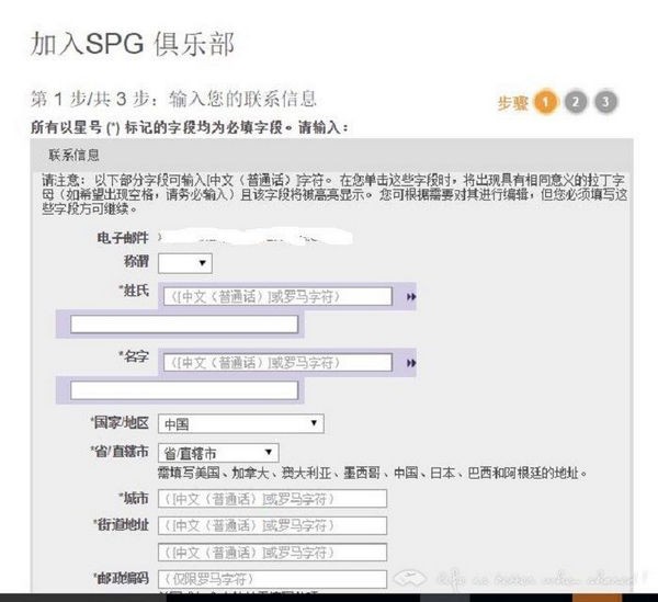 喜達(dá)屋SPG俱樂(lè)部app下載