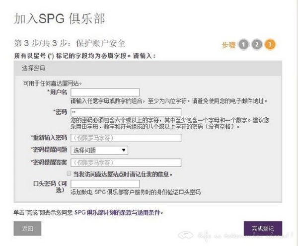 喜達(dá)屋SPG俱樂(lè)部app下載