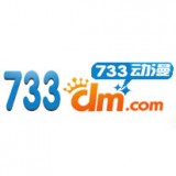 733動漫網
