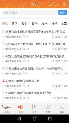 中國(guó)煤炭資源網(wǎng)登錄