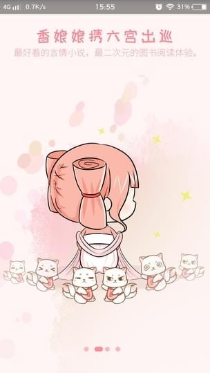 香網小說