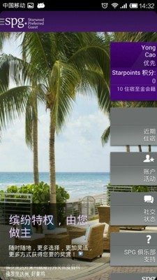 SPG俱樂(lè)部