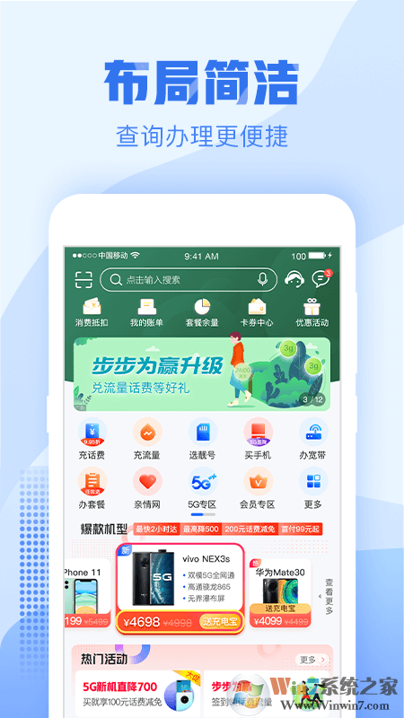 浙江移動(dòng)手機(jī)營業(yè)廳