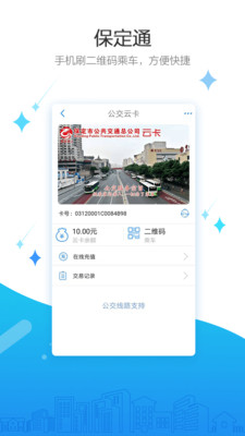 便民服務(wù)平臺