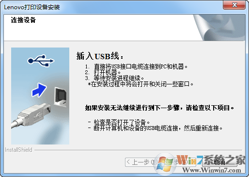 聯(lián)想黑白激光多功能一體機(jī)M7450F驅(qū)動程序