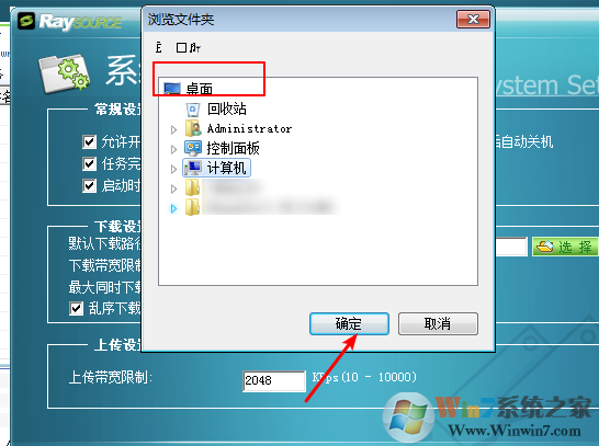 RaySource網(wǎng)盤(pán)截圖