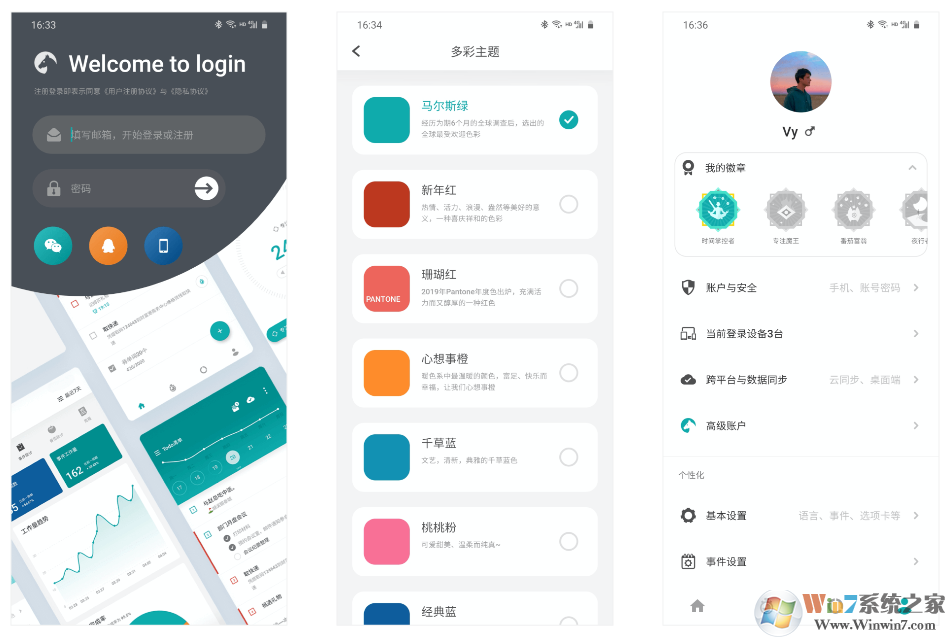 Todo清單時間管理軟件